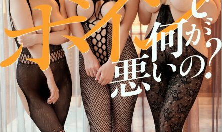 庵ひめかｘ宝田もなみｘ松本菜奈美,-週刊ポストデジタル写真集-「ボインで何が悪いの？」-set.02