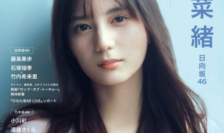 nao-kosaka-小坂菜緒,-ex-taishu-2024.12-(ex大衆-2024年12月号)