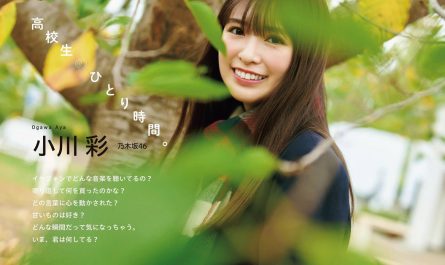 aya-ogawa-小川彩,-ex-taishu-2024.12-(ex大衆-2024年12月号)