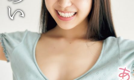 ai-ichinomiya-一宮あい,-アイドルワン-i-one-サンプル版-あいたかったよ！