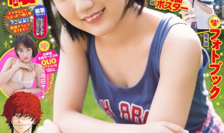 funaki-musubu-船木結,-young-champion-2017-no.24-(ヤングチャンピオン-2017年24号)