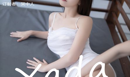 xiuren秀人网-no.8012-杏子yada