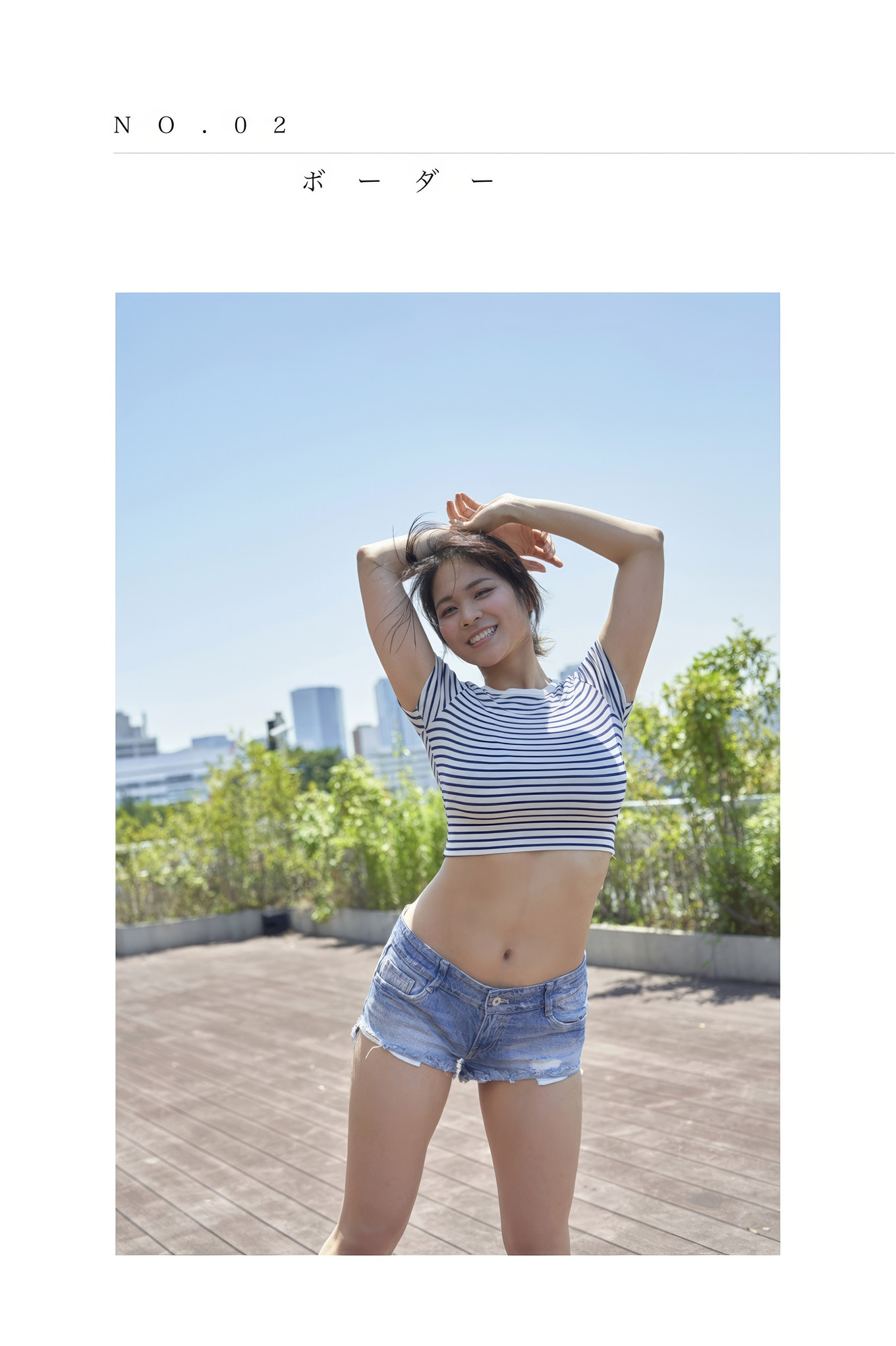 An Aono 蒼野杏, 一般グラビア写真集 「Perfect Blue」 Set.02