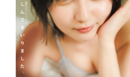 kobashiri-こばしり。,-young-jump-2025-no.23-(ヤングジャンプ-2025年23号)