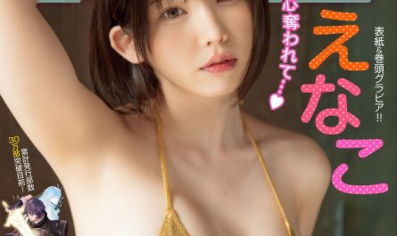 enako-えなこ,-gekkan-shonen-champion-2025-no.06-(月刊少年チャンピオン-2025年6号)