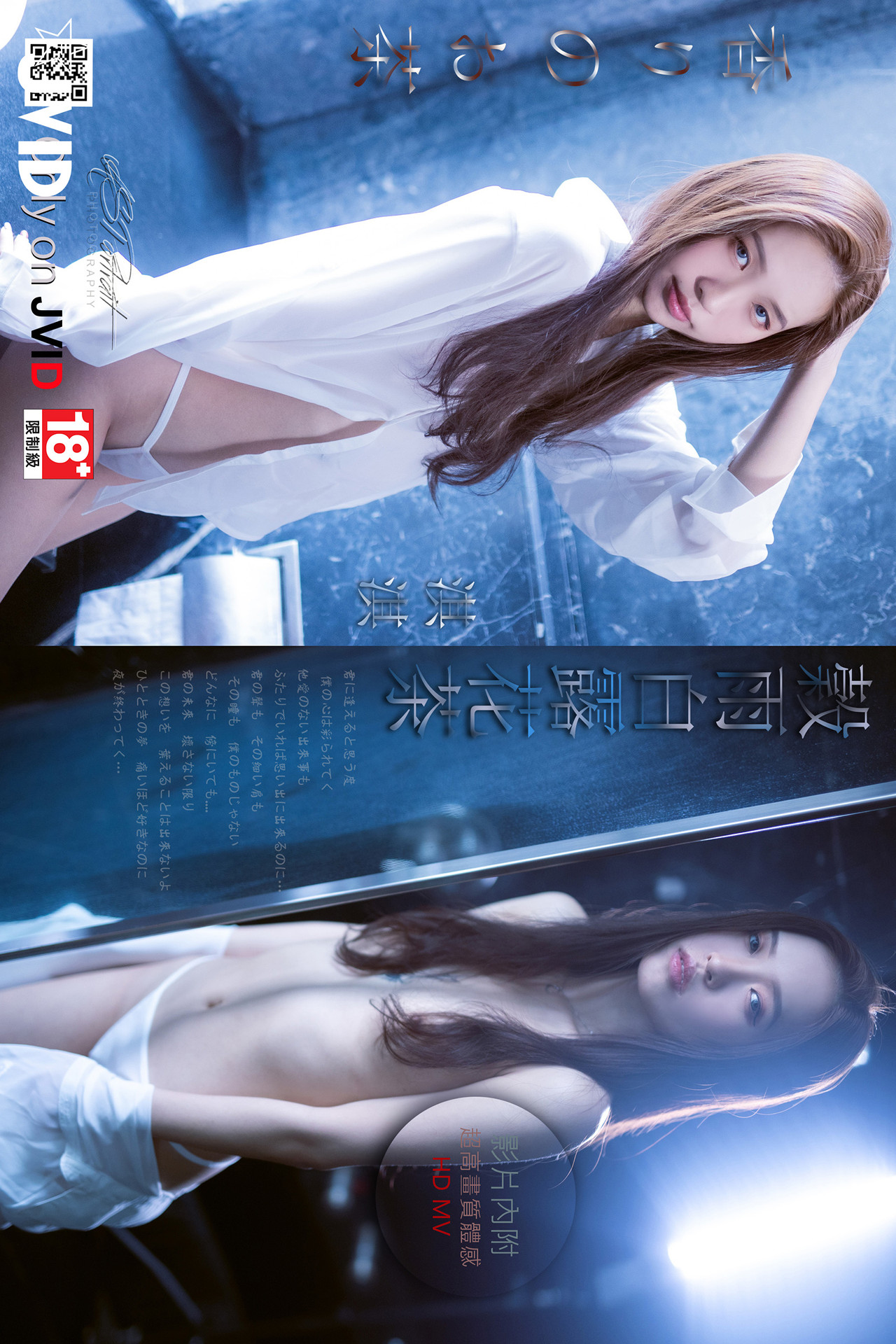 JVID 淇淇selina – 穀雨白露花茶 淇淇美少女四點全露 Set.02