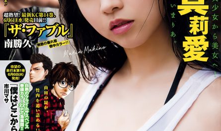 maria-makino-牧野真莉愛,-young-magazine-2018-no.27-(ヤングマガジン-2018年27号)
