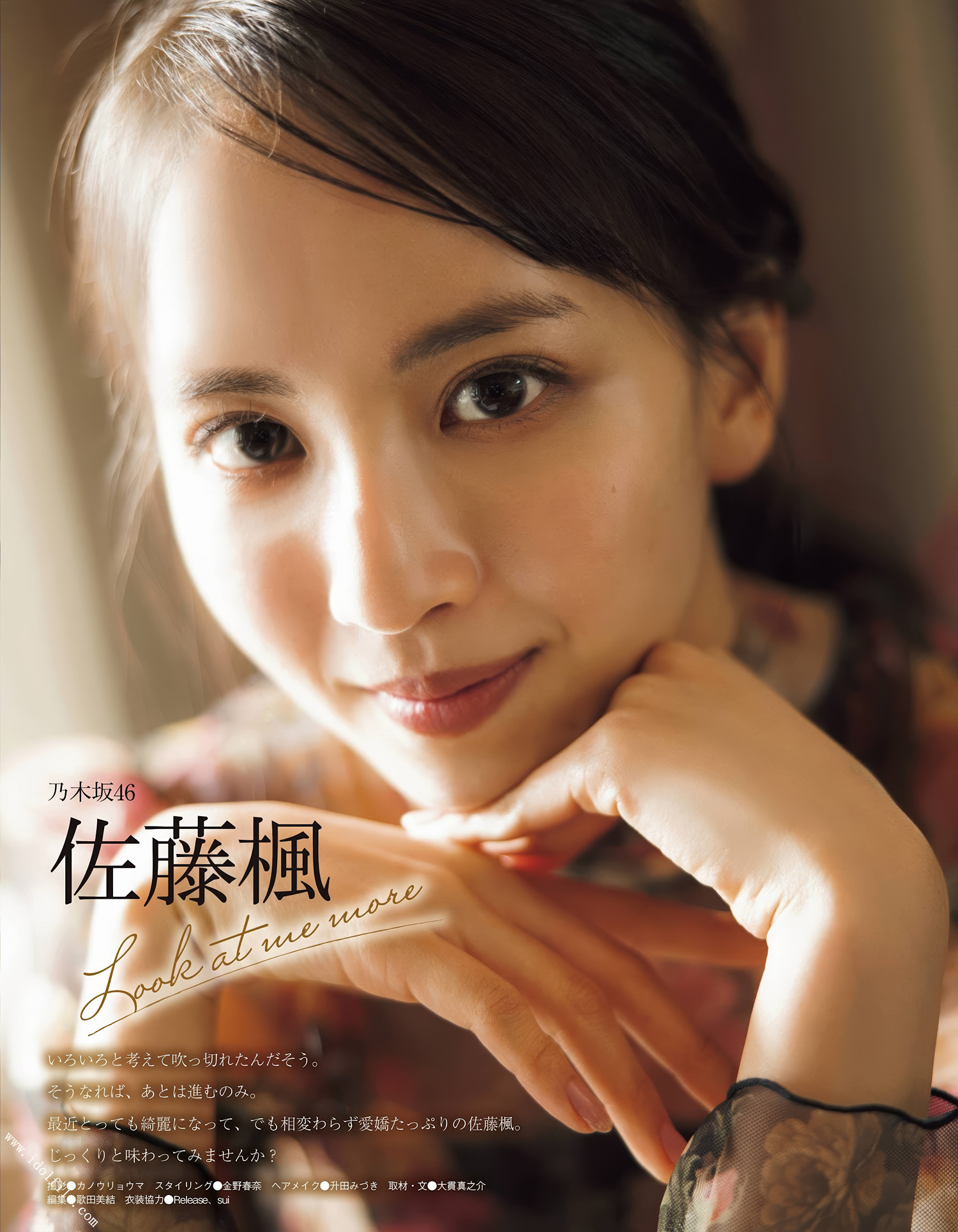 佐藤楓・小栗有以・高本彩花, Ex-Taishu 2024.03 (EX大衆 2024年3月号)