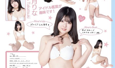 髙月りな・岡村さちえ,-エキサイティングマックス！-2025年05月号