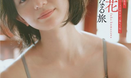 fuuka-kumazawa-熊澤風花,-flash-202506.17-(フラッシュ-2025年6月17日号)