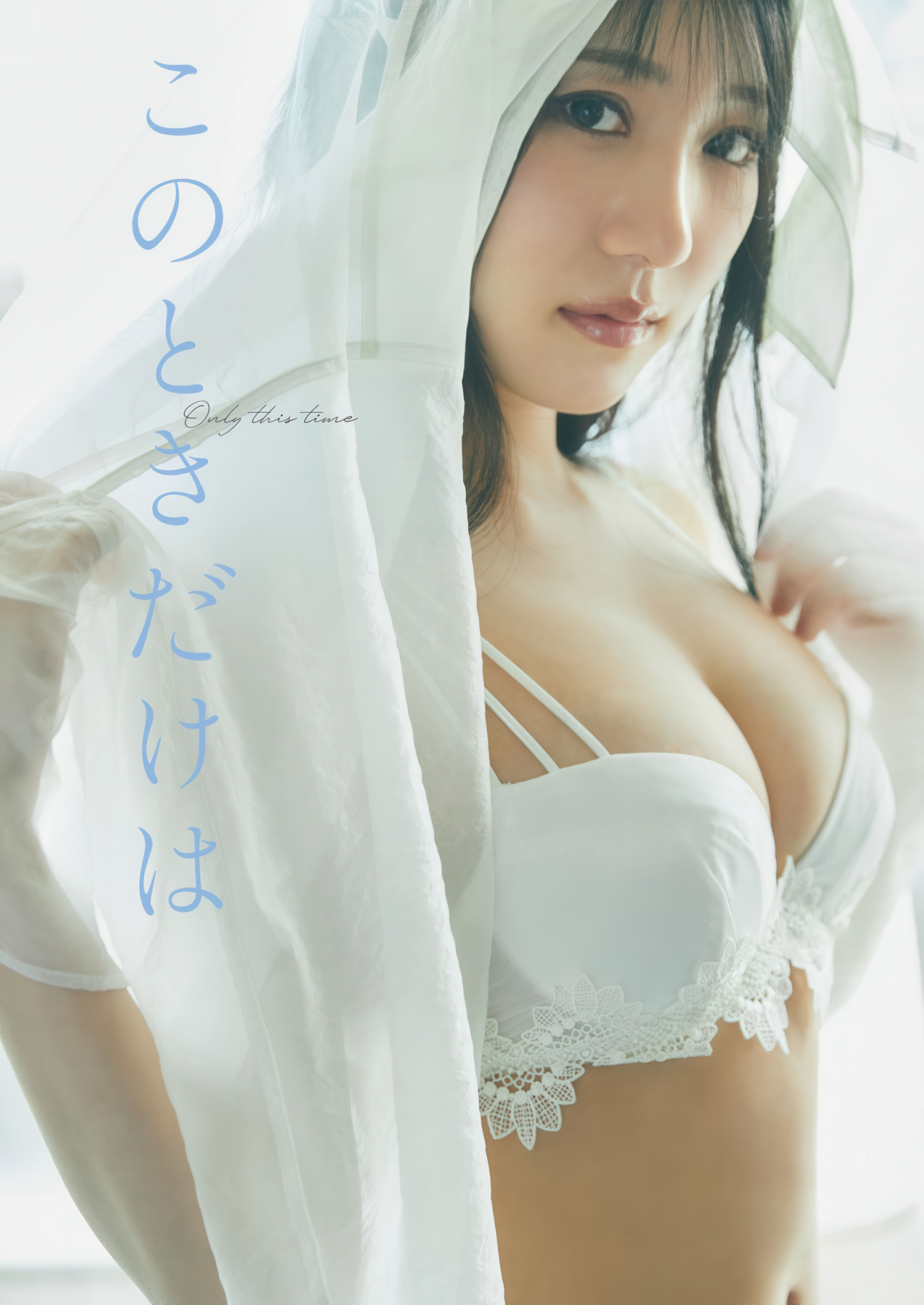 Sumire Yokono 横野すみれ, Weekly Playboy 2025 No.26 (週刊プレイボーイ 2025年26号)