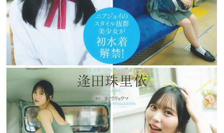 jurii-aida-逢田珠里依,-weekly-playboy-2025-no.26-(週刊プレイボーイ-2025年26号)