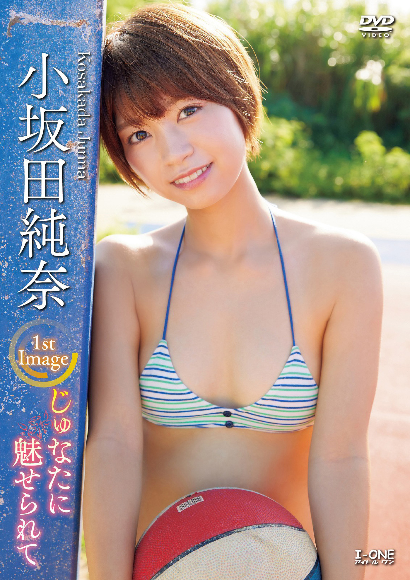 Junna Kosakada 小坂田純奈, アイドルワン I-One サンプル版 じゅなたに魅せられて