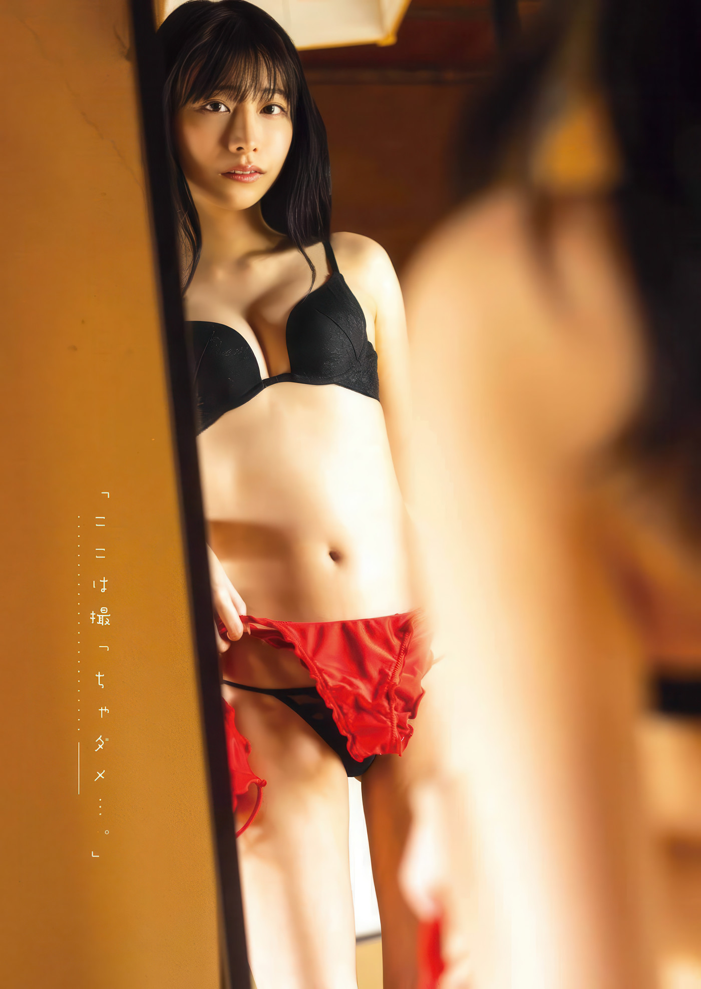 Yuka Suzuki 鈴木優香, Young Gangan 2025 No.14 (ヤングガンガン 2025年14号)