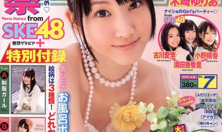 rena-matsui-松井玲奈,-young-animal-2011-no.07-(ヤングアニマル-2011年7号)