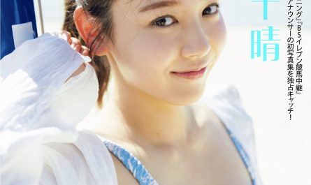 chiharu-mori-森千晴,-flash-202507.15-(フラッシュ-2025年7月15日号)