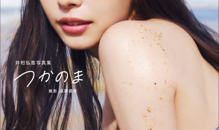 hiroe-igeta-井桁弘恵,-写真集-「つかのま」-set.01