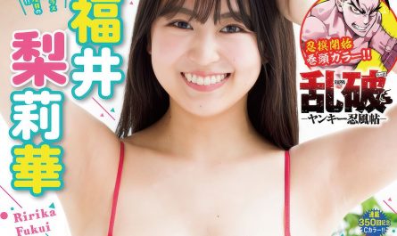 rurika-fukui-福井梨莉華,-shonen-champion-2025-no.33-(少年チャンピオン-2025年33号)