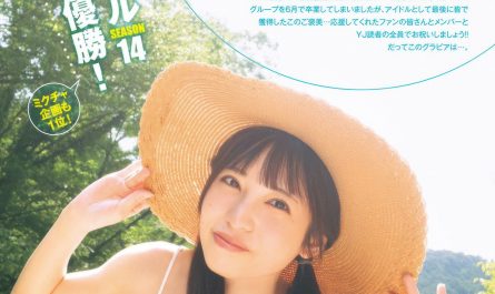 moe-sakurai-櫻井もえ,-young-jump-2025-no.34-(ヤングジャンプ-2025年34号)