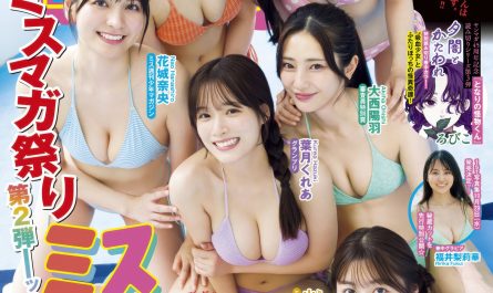 ミスマガジン2024,-young-magazine-2025-no.38-(ヤングマガジン-2025年38号)