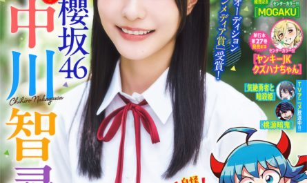 chihiro-nakagawa-中川智尋,-shonen-champion-2025-no.41-(少年チャンピオン-2025年41号)