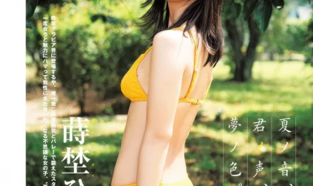 hina-makino-蒔埜ひな,-young-jump-2025-no.42-(ヤングジャンプ-2025年42号)