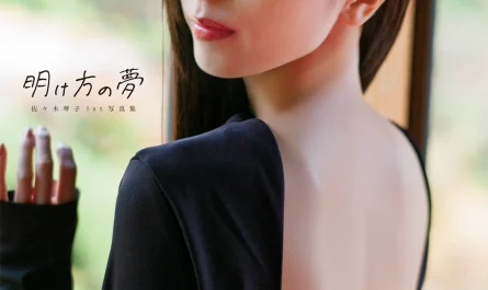 kotoko-sasaki-佐々木琴子,-1st写真集-「明け方の夢」-set.01