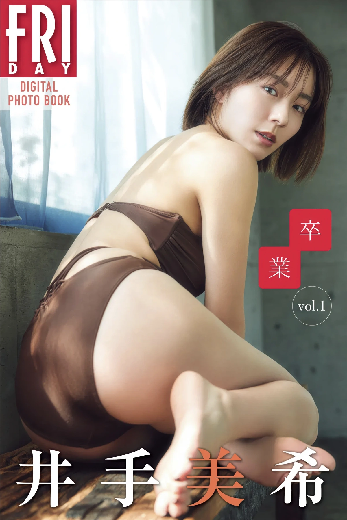 Miki Ide 井手美希, FRIDAYデジタル写真集 「卒業 vol.1」 Set.03