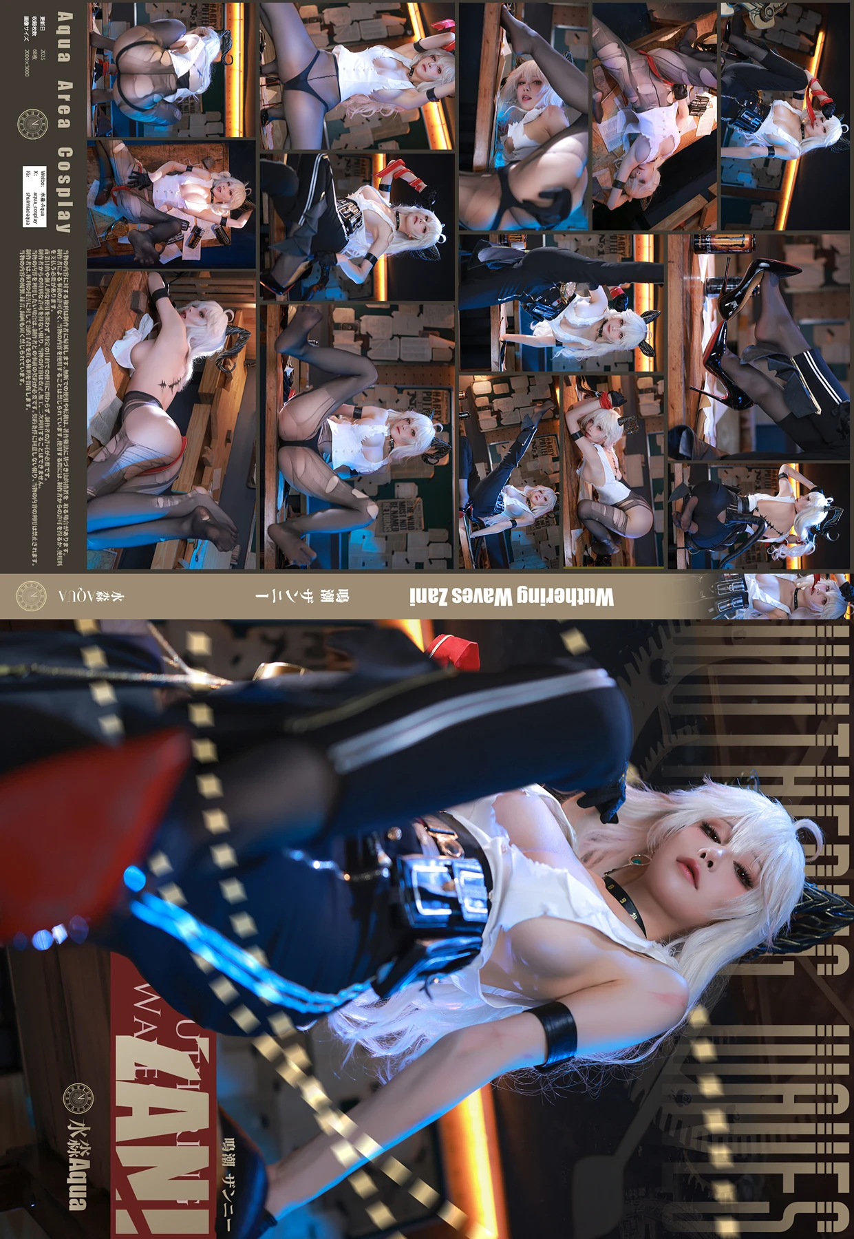 Cosplay 水淼Aqua – 鳴潮 ザンニー Zani