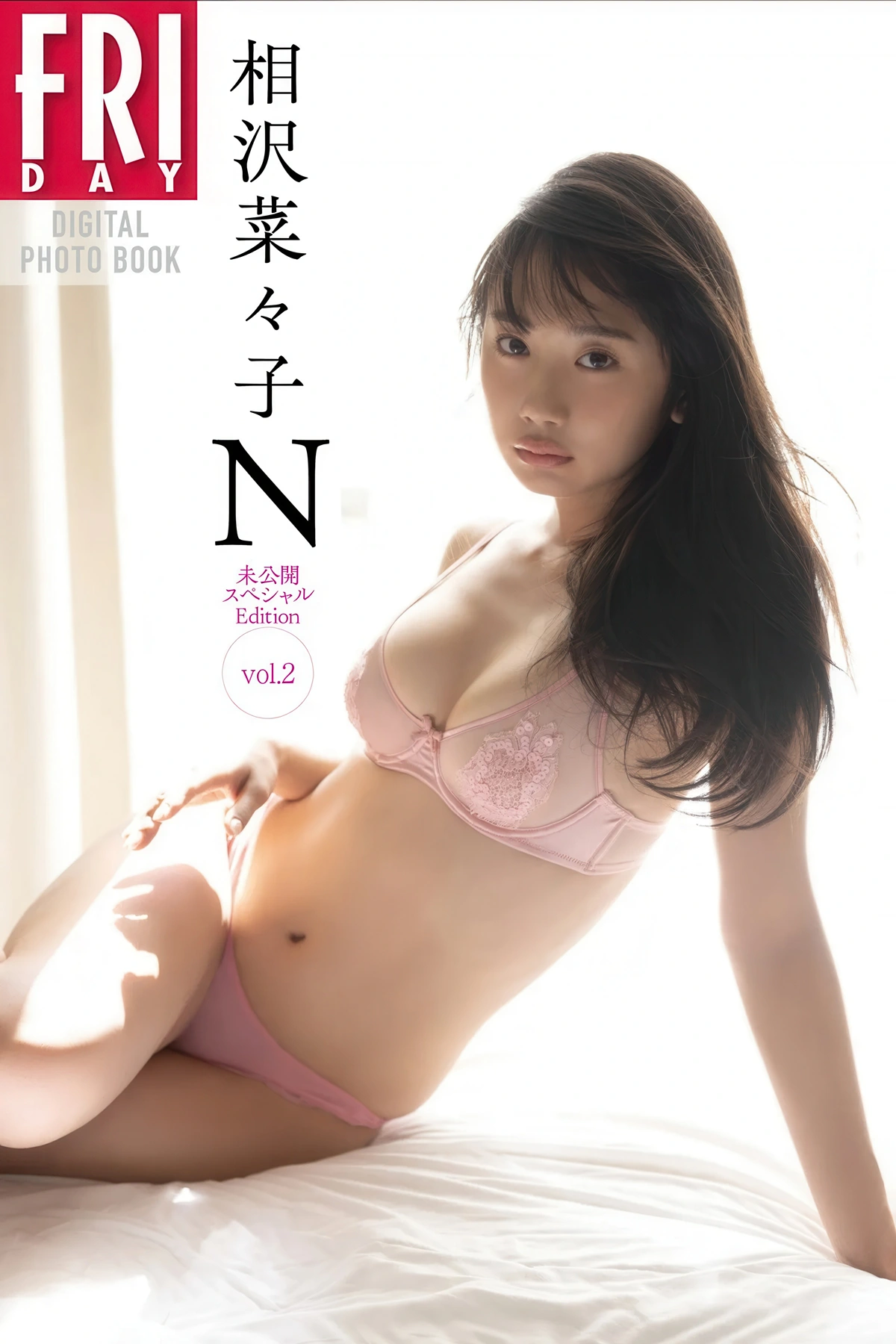 Nanako Aizawa 相沢菜々子, FRIDAYデジタル写真集 「Ｎ未公開スペシャルEdition Vol.2」 Set.01