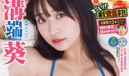 aoi-mizobata-溝端葵,-shonen-champion-2025-no.50-(少年チャンピオン-2025年50号)