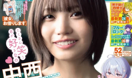 aruno-nakanishi-中西アルノ,-shonen-magazine-2025-no.52-(週刊少年マガジン-2025年52号)