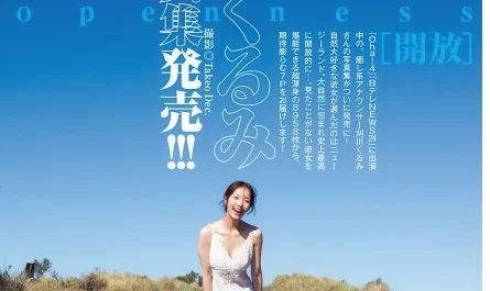 kurumi-karikawa-刈川くるみ,-young-jump-2025-no.52-(ヤングジャンプ-2025年52号)