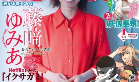 yumia-fujisaki-藤﨑ゆみあ,-shonen-magazine-2026-no.01-(週刊少年マガジン-2026年1号)