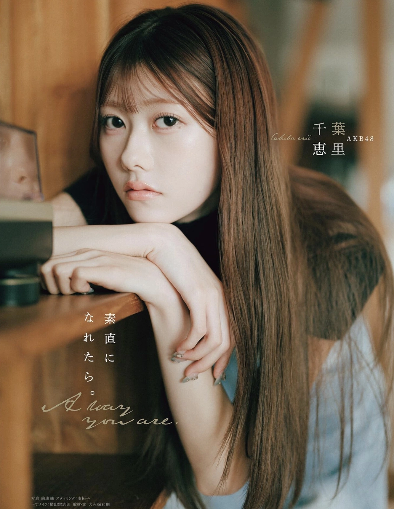 Erii Chiba 千葉恵里, B.L.T Graph 2025年10月号 Vol.112