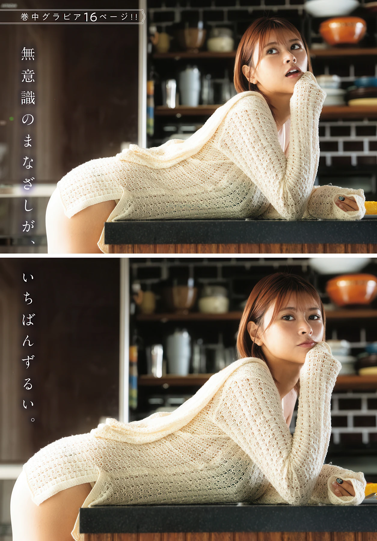 Ai Yamada 山田あい, Dragon Age ヤングドラゴンエイジ VOL.32 2026年1月号