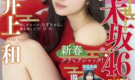 nogizaka46-乃木坂46,-young-magazine-2026-no.06-(ヤングマガジン-2026年6号)