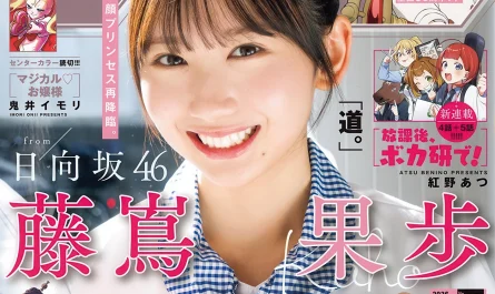 kaho-fujishima-藤嶌果歩,-shonen-sunday-2026-no.07-(週刊少年サンデー-2026年7号)