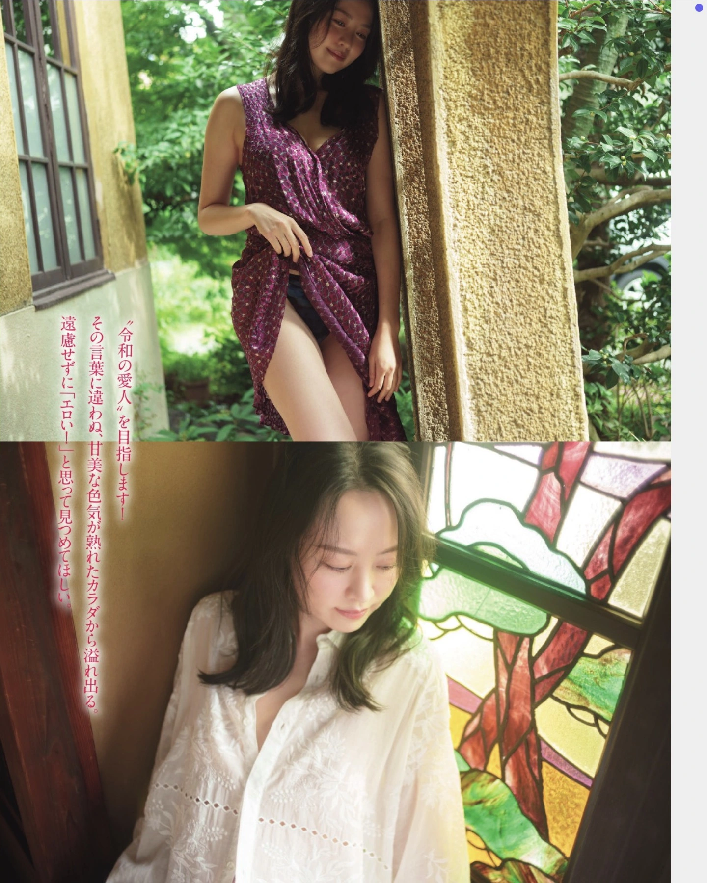 Rina Amatsuma 甘妻里菜, Moe Iori 伊織もえ, FLASH 2026.01.20 (フラッシュ 2026年1月20日号)