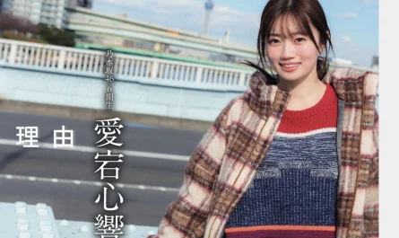 kokone-atago-愛宕心響,-flash-202601.20-(フラッシュ-2026年1月20日号)