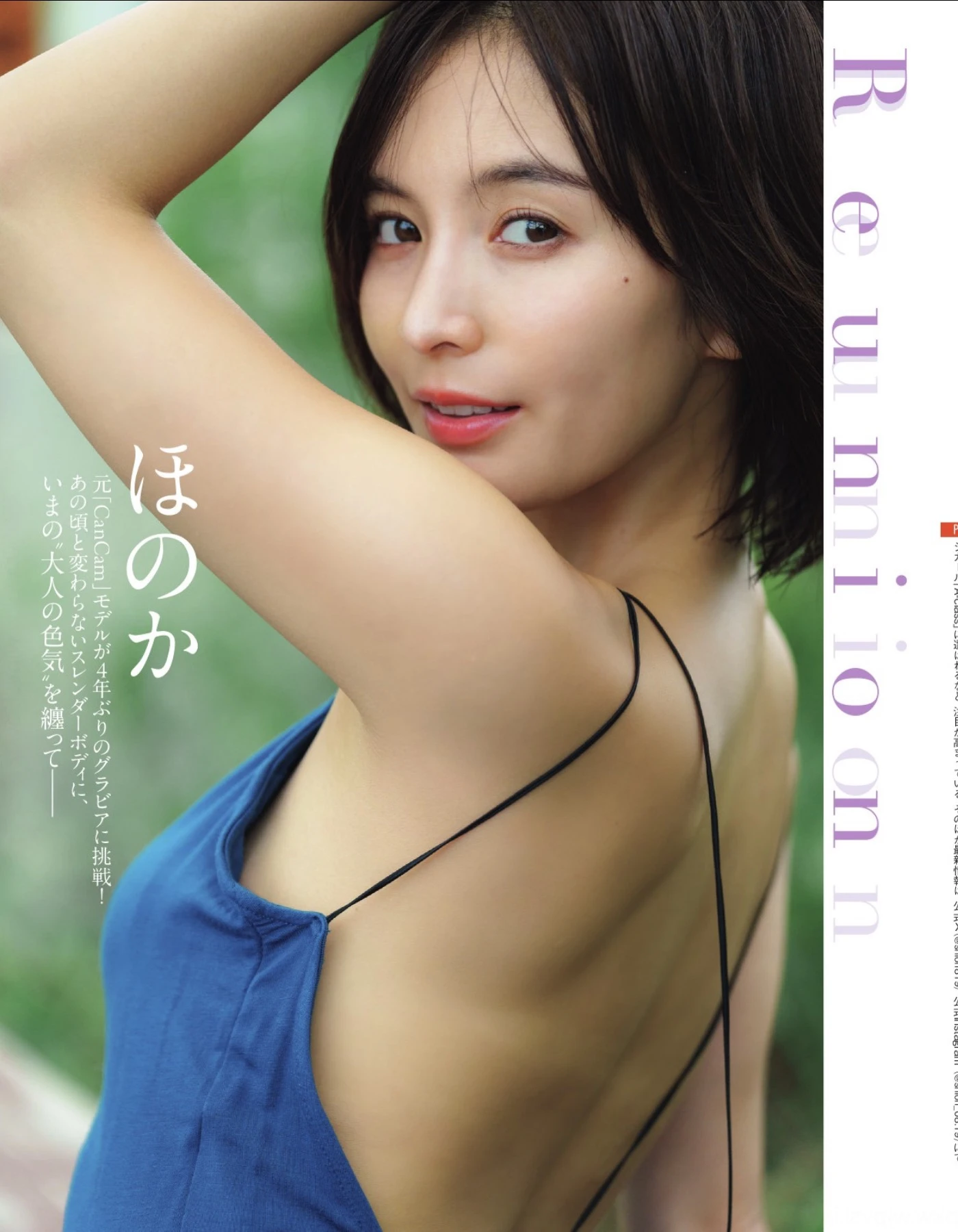 Honoka ほのか, Miki Ide 井手美希, FLASH 2026.01.06-13 (フラッシュ 2026年01月06-13日号)