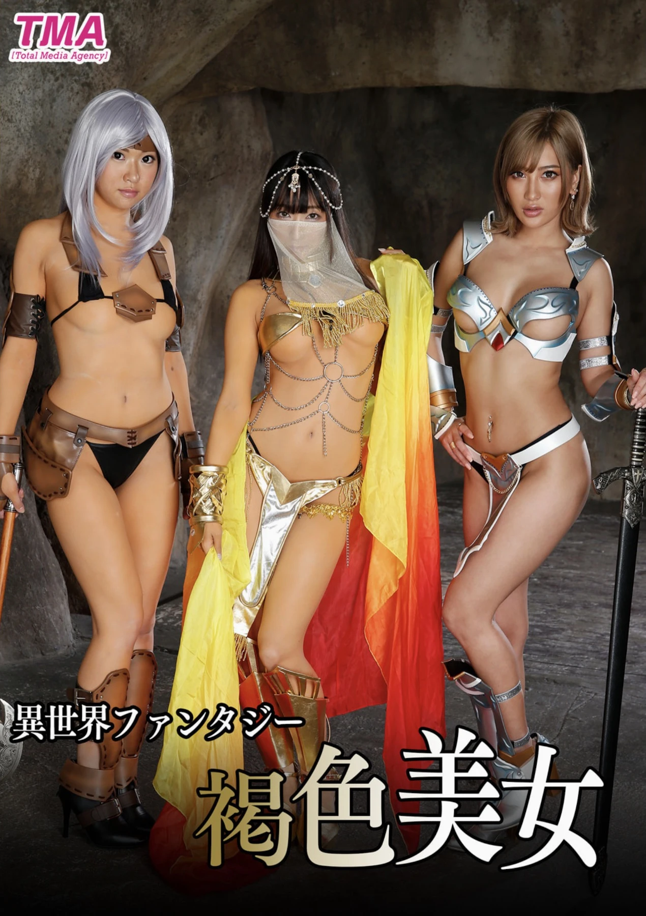 TMA美少女写真集 異世界ファンタジー褐色美女