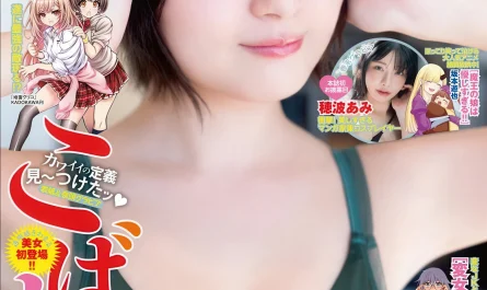 kobashiri-こばしり。,-young-animal-2026-no.05-(ヤングアニマル-2026年5号)