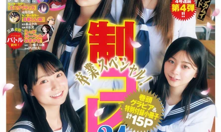 制コレ24,-young-jump-2026-no.17-(ヤングジャンプ-2026年17号)