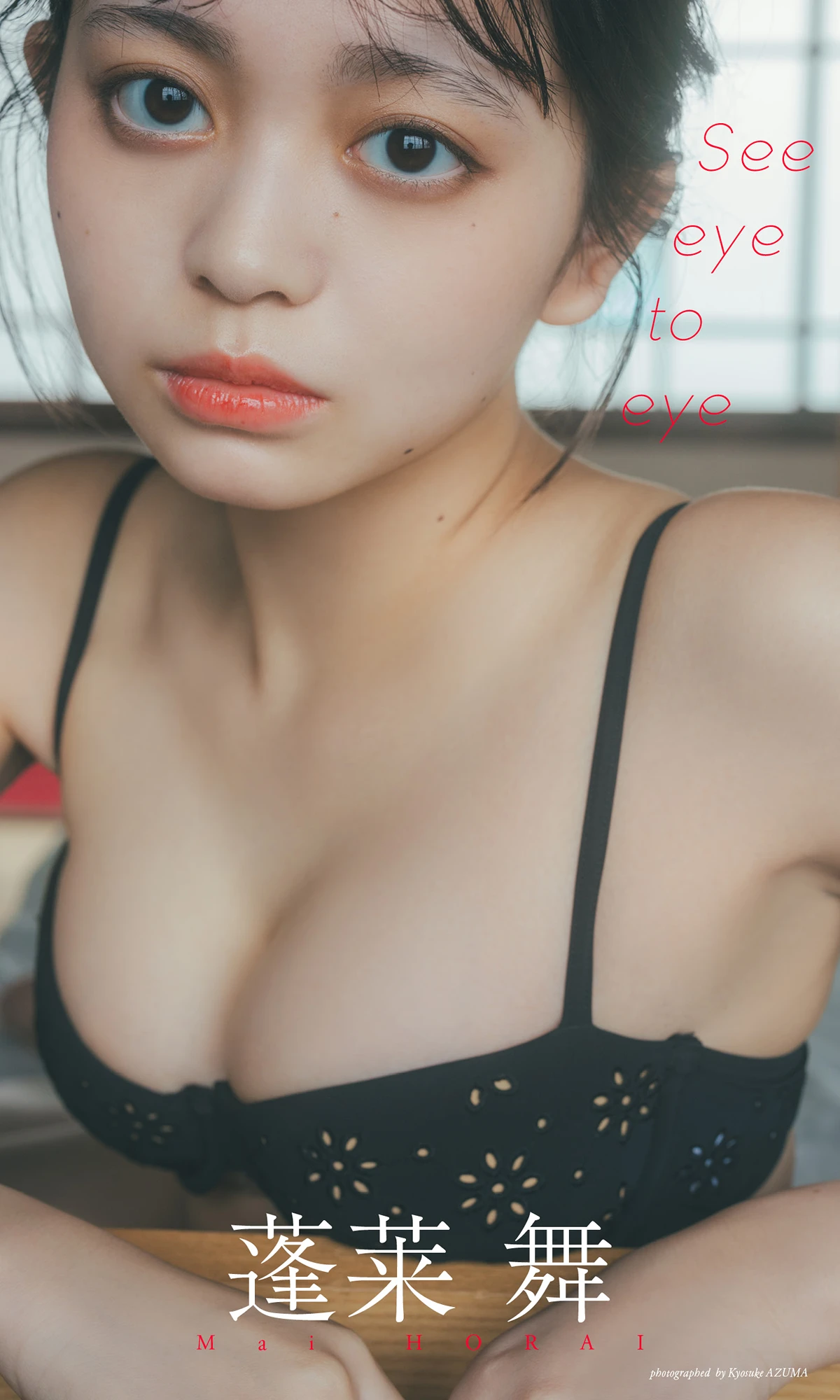 Mai Horai 蓬莱舞, 週プレ Photo Book 「新東京亜熱帯～prologue～」