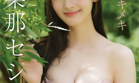 nana-cecile-菜那セシル,-fridayデジタル写真集-「ハタチのトキメキ」