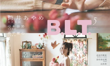 blt-2026.05-(ビー・エル・ティー-2026年5月号)-–-ayame-tsutsui-筒井あやめ,-nao-yumiki-弓木奈於