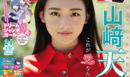 山﨑天・小島凪紗・佐藤愛桜,-shonen-magazine-2026-no.24-(週刊少年マガジン-2026年24号)