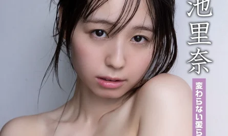 rina-koike-小池里奈-–-spa！デジタル写真集-「変わらない愛らしさ」