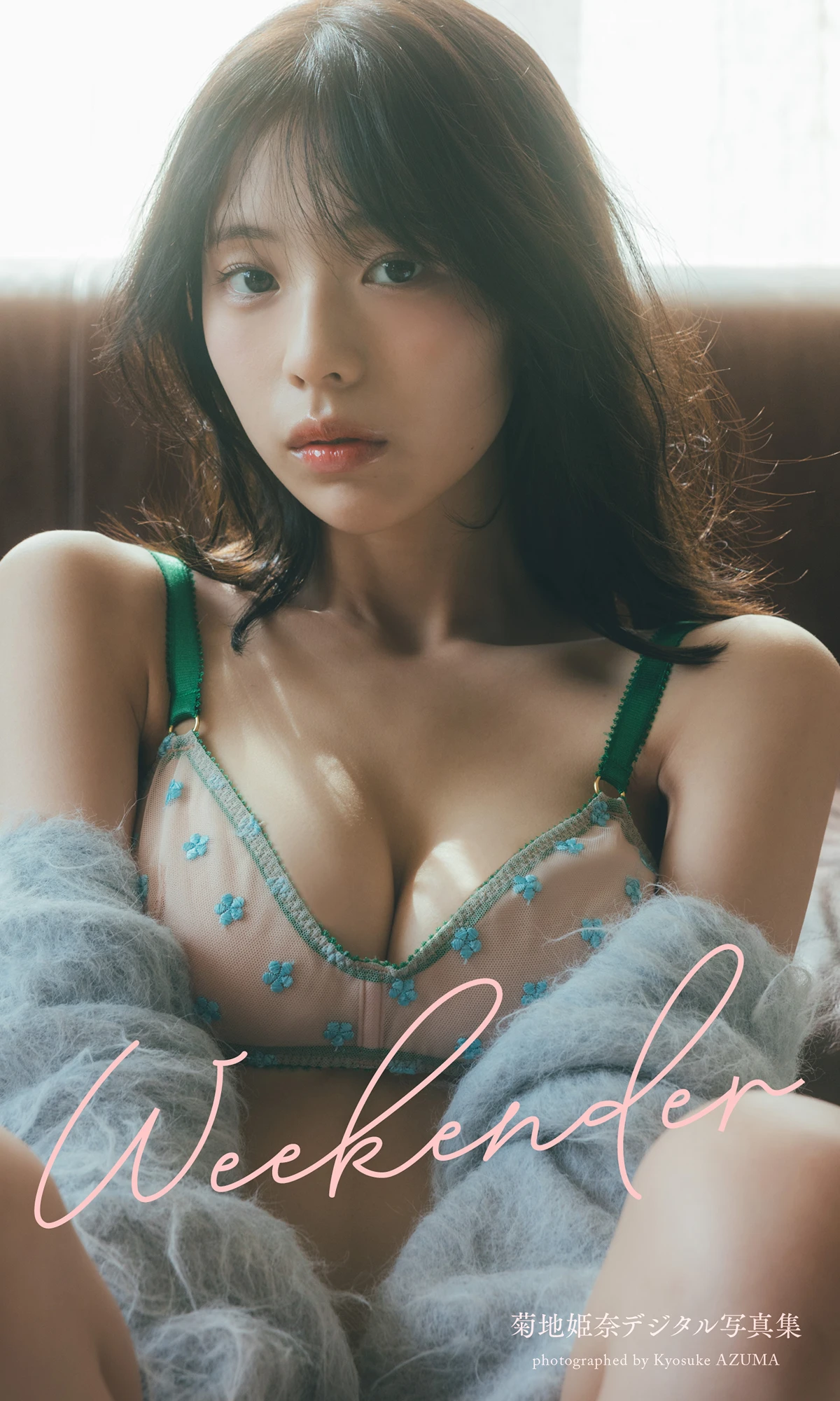 Hina Kikuchi 菊地姫奈 – Non-no 写真集 「Weekender」